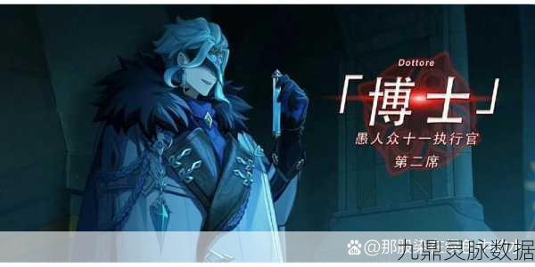 原神愚人众十一执行官实力大揭秘，谁才是最强王者？