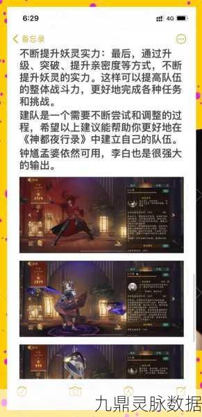 神都夜行录,揭秘印堂发黑成就全攻略与隐藏秘密