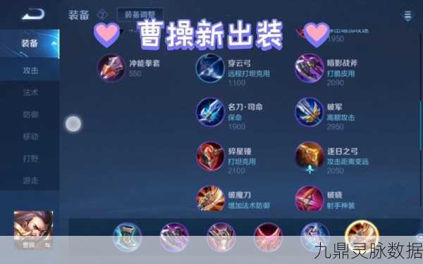 王者荣耀曹操天赋加点深度剖析，打造战场上的全能霸主