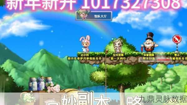 冒险岛手游摆摊秘籍，寻找最佳交易地点全攻略