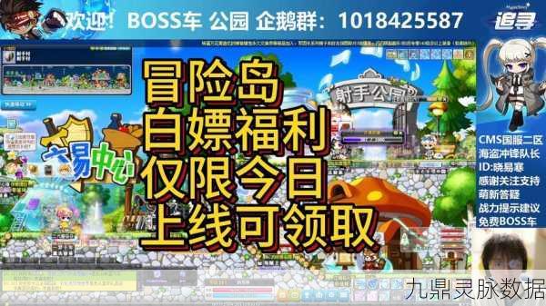 冒险岛手游摆摊秘籍，寻找最佳交易地点全攻略