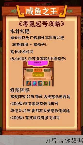 咸鱼之王罐头彩蛋解锁秘籍,玩家必备攻略