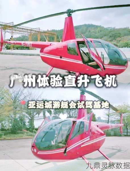 直升机跑酷2，翱翔天际的飞行冒险之旅