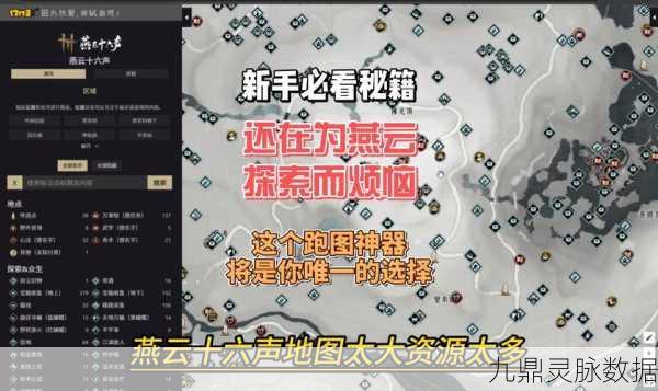 探秘燕云十六声，王大演隐藏位置揭秘及游戏新风向