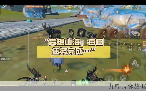 妄想山海回归奖励全揭秘，助你重启大荒之旅