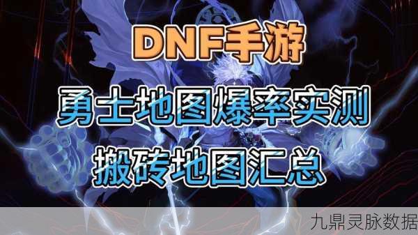 DNF全新挑战极限！史上最难开荒地图震撼登场