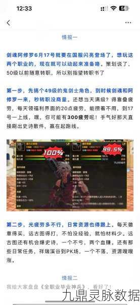 DNF全新挑战极限!史上最难开荒地图震撼登场