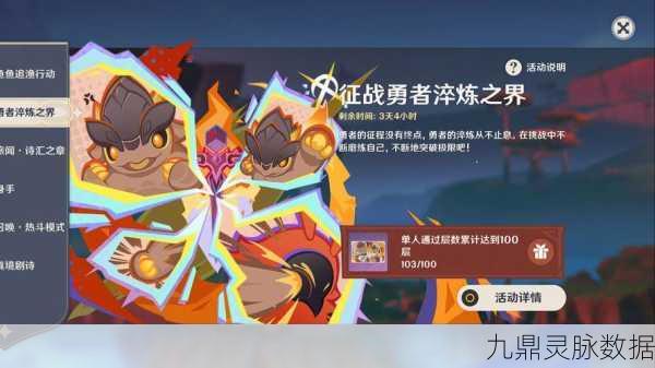 塞尔达传说新篇，勇者试炼的荣耀征途全面解析