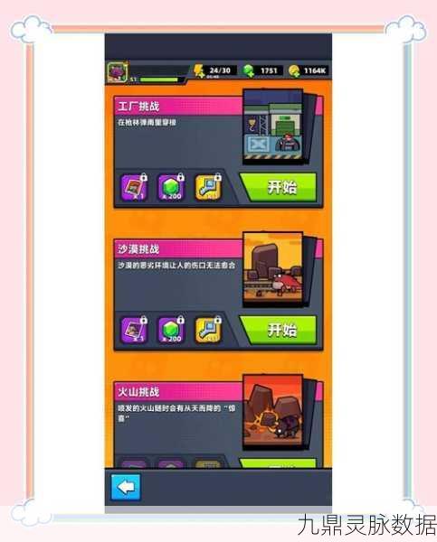 弹壳特攻队第57关深度攻略，战术精髓与技巧揭秘