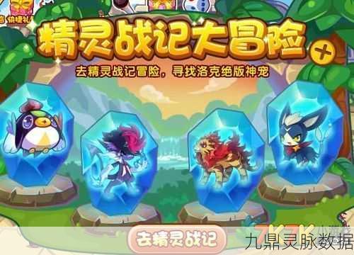 洛克王国神龙怒吼技能石获取全攻略