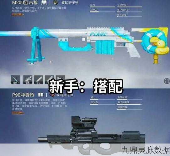 刺激战场精准狙击秘籍，陀螺仪设置与技巧大揭秘