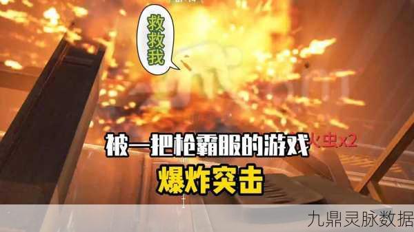 爆炸突击，解压新选择，破坏也能成乐趣