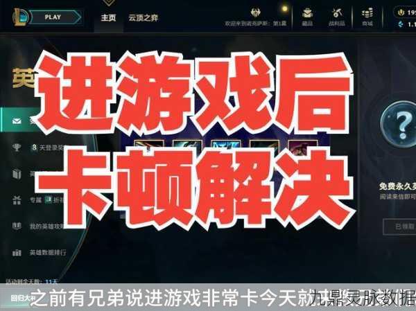 LOL显示League图标后无反应？这里有妙招！