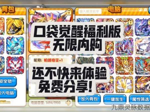 口袋妖怪复刻深度探索,PP增加剂全攻略,续航战斗新境界