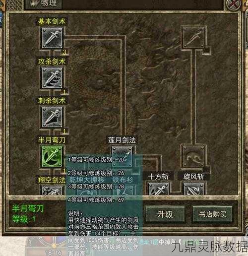 传奇世界战士元神技能选择全攻略