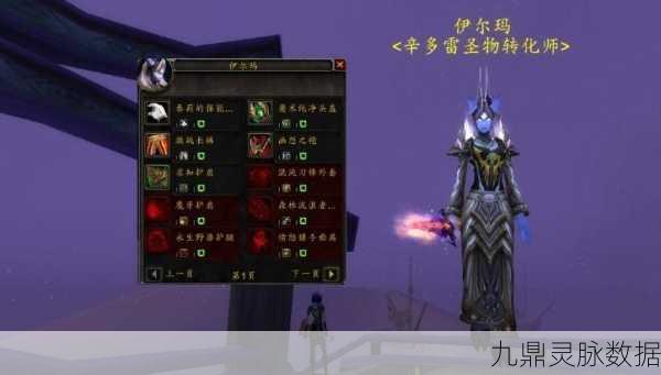 部落勇士的征途,揭秘魔兽世界太阳之井高地攻略