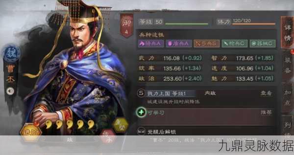 曹丕在三国志·战略版中的深度策略与实战智慧，帝王之威的全面解锁