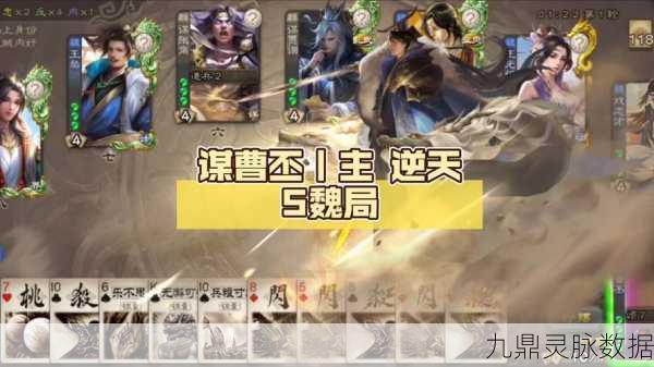 曹丕在三国志·战略版中的深度策略与实战智慧,帝王之威的全面解锁