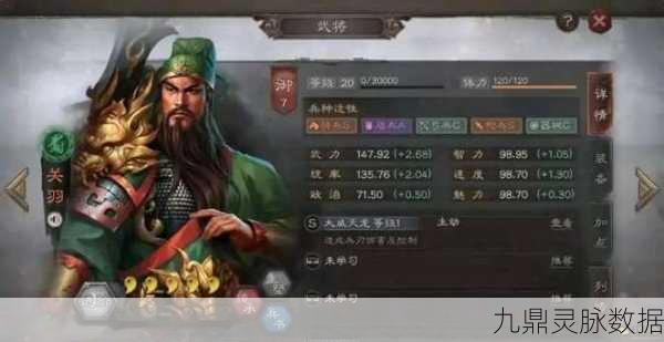 关羽庞德联手，征战三国志战略版——无敌组合的深度解析