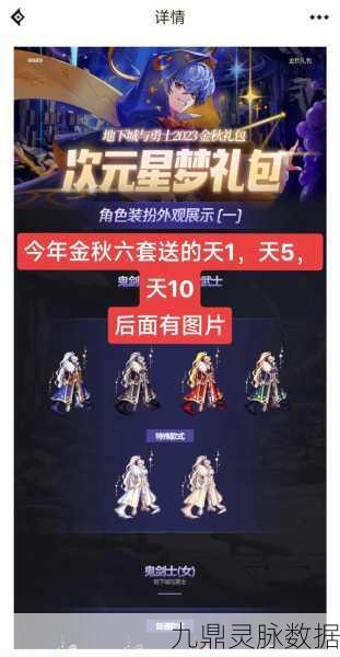 DNF圣诞狂欢盛宴，25礼包解锁无限惊喜！