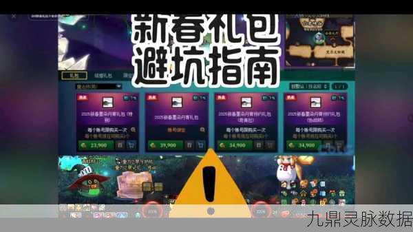 DNF圣诞狂欢盛宴,25礼包解锁无限惊喜!