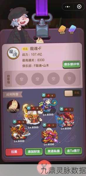 咸鱼之王36-10层通关秘籍,策略与阵容的双重考验