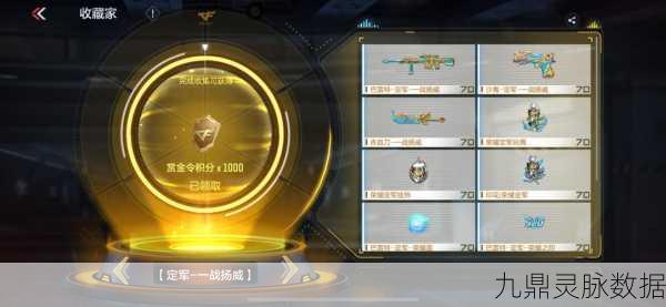 2025年手游穿越火线深度攻略,如何获取COP357绚樱