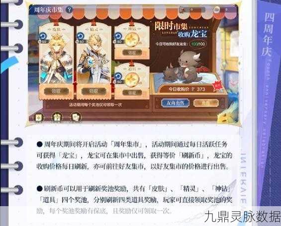 奥奇传说手游神启解锁秘籍,步骤详解与技巧大放送