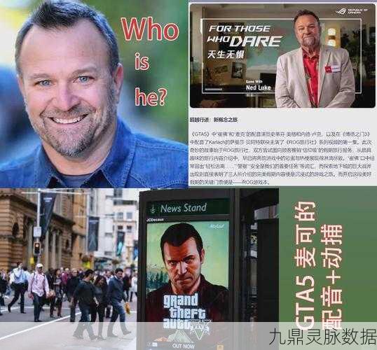 GTA5角色大剖析，谁与主角最相似？