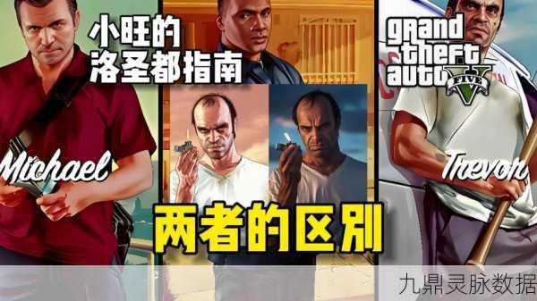 GTA5角色大剖析,谁与主角最相似?