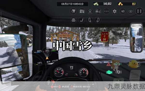 中国卡车之星手机版震撼登场,端游情怀,指尖驰骋的驾驶盛宴
