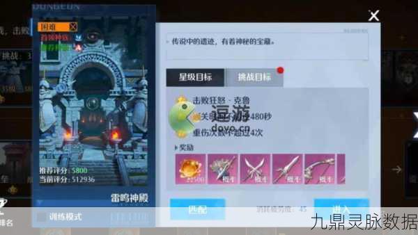 诺亚之心星谷圣殿通关全攻略