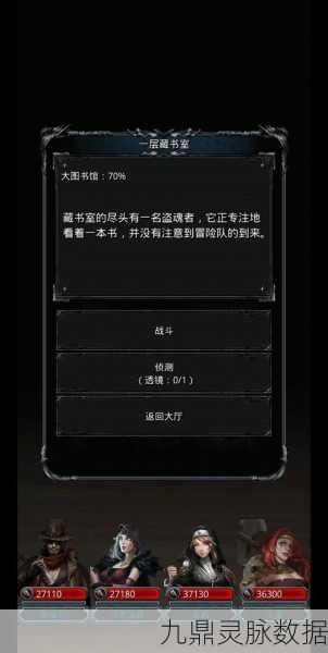 地下城堡3藏书室的钥匙,解锁秘境1隐藏福利