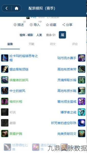 魔兽世界怀旧服,部落牧师种族搭配深度剖析,揭秘最优选择秘籍