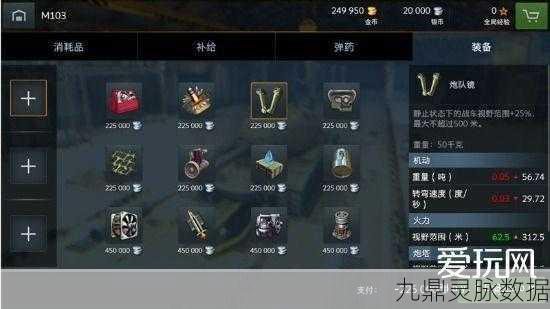 坦克世界M103,全能重型坦克的制胜之道