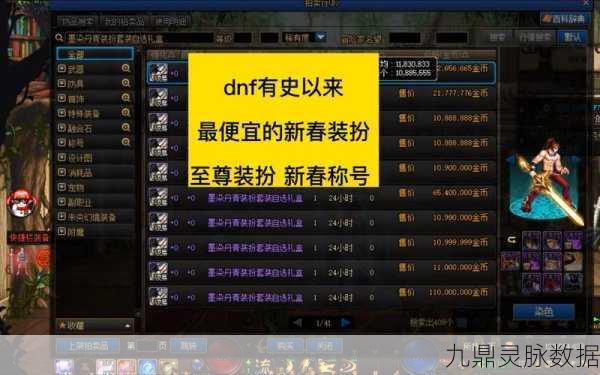 DNF自动收货工具大揭秘,哪款才是你的游戏得力助手?
