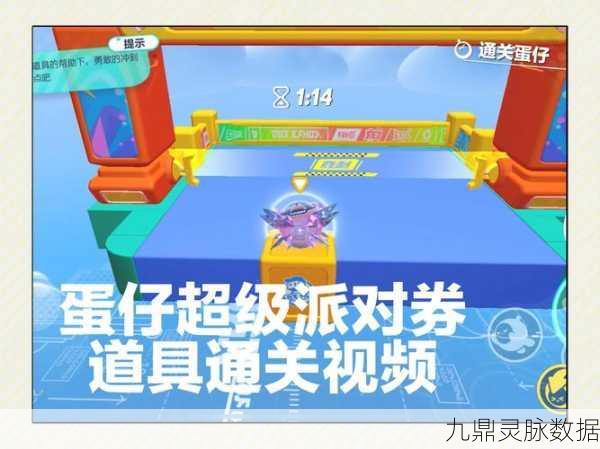 蛋仔派对高手进阶，解锁游戏乐趣的独家秘籍