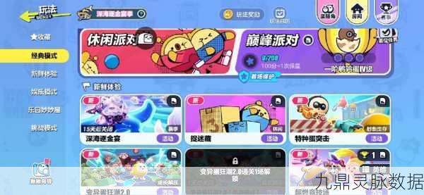 蛋仔派对高手进阶,解锁游戏乐趣的独家秘籍