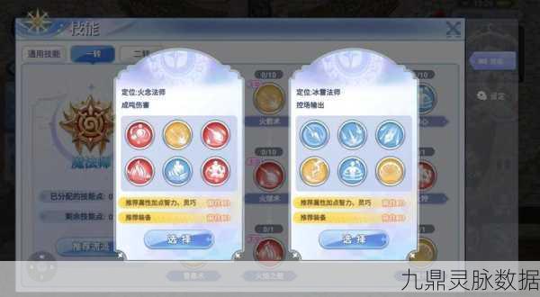 仙境传说法师加点攻略，属性与技能双重解析