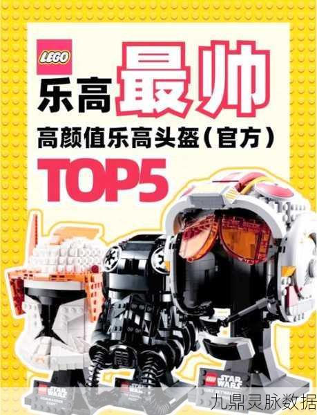 乐高无限秘银盔获取攻略，打造你的生命守护神