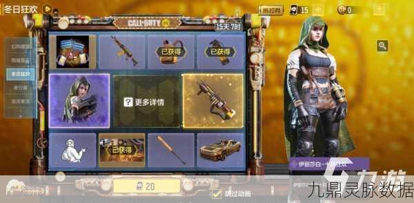 使命召唤手游伊丽莎白角色获取全攻略，解锁神秘生存者的技巧
