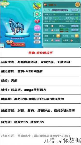 苍响技能配招深度剖析，近战王者称霸宝可梦大集结