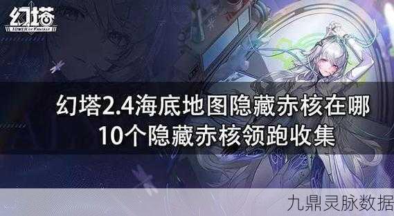 幻塔洋葱寻觅记，解锁洋葱位置分布的秘密