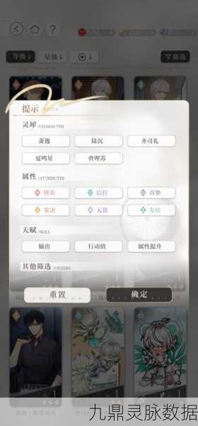 光与夜之恋铭迹技能深度解析,更换与重置的真相