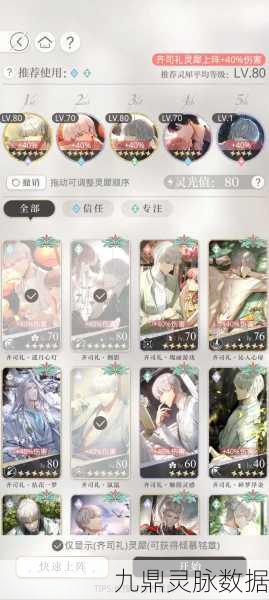 光与夜之恋铭迹技能深度解析,更换与重置的真相