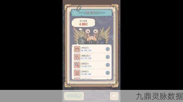 最强蜗牛合成剂秘籍解锁,资源管理大师养成计划