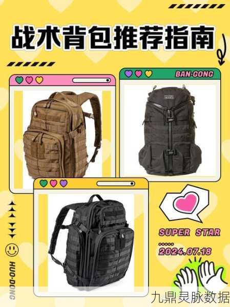 绝地求生，战术背包深度使用指南，助你战场称雄