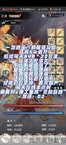 揭秘一念逍遥百炼成仙药方，炼制秘籍大公开