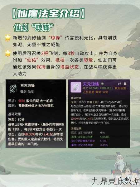 揭秘一念逍遥百炼成仙药方,炼制秘籍大公开