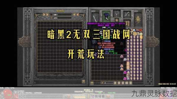 暗黑2战网,经典再现,共赴网络世界的冒险之旅!